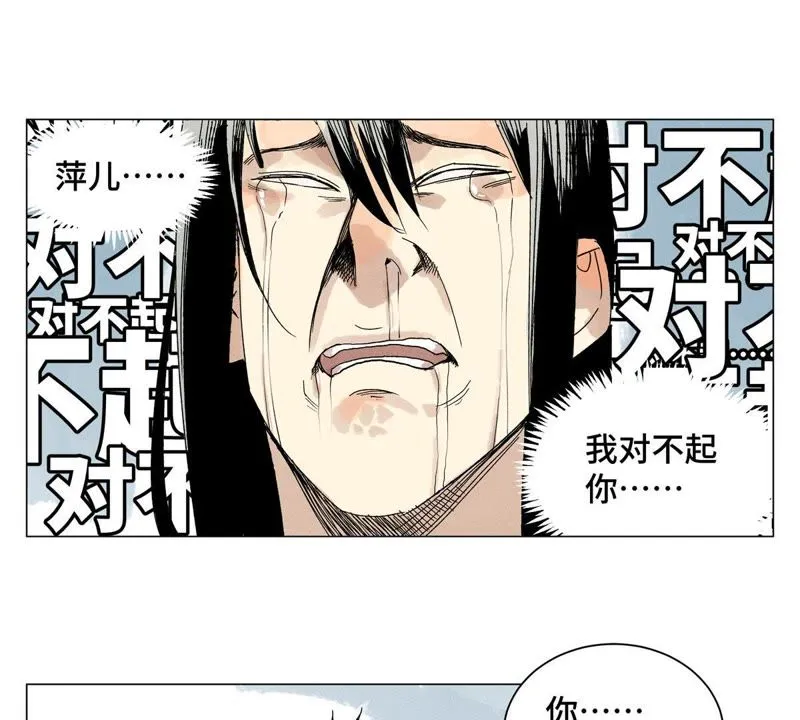 第2话 大师兄与各路豪强 第34页