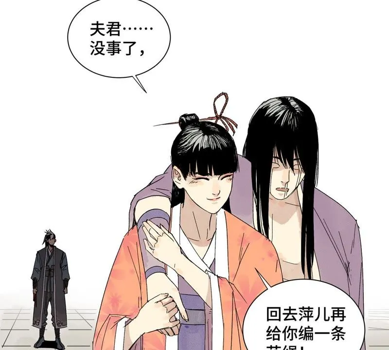 第2话 大师兄与各路豪强 第37页