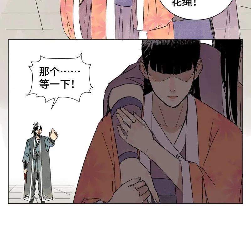 第2话 大师兄与各路豪强 第38页