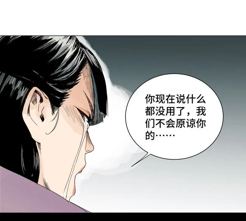 第2话 大师兄与各路豪强 第40页