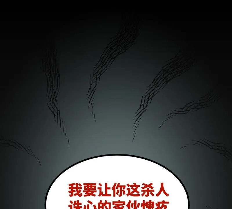 第2话 大师兄与各路豪强 第41页