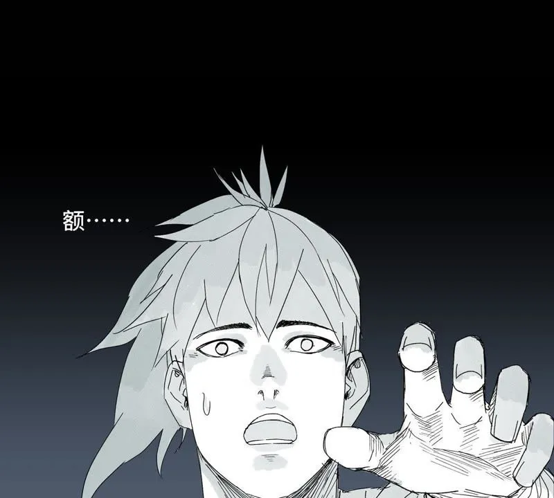 第2话 大师兄与各路豪强 第43页