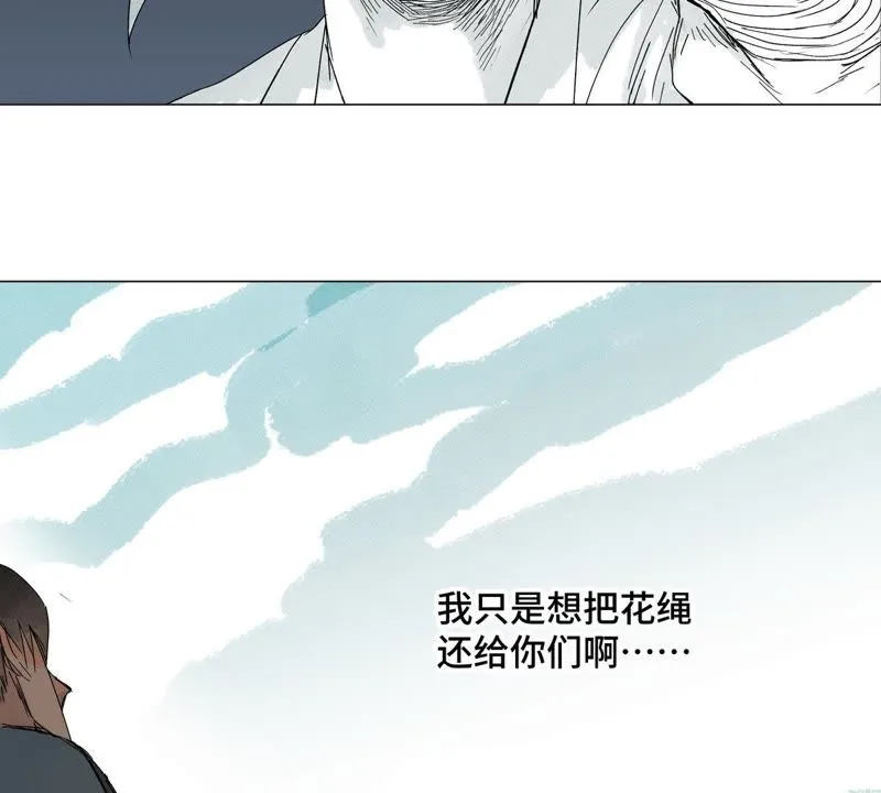 第2话 大师兄与各路豪强 第44页