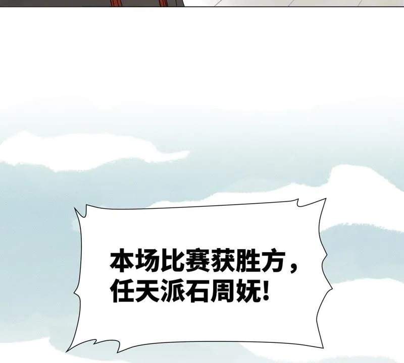 第2话 大师兄与各路豪强 第46页