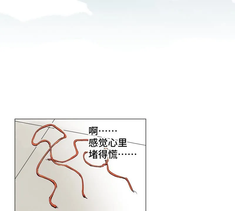 第2话 大师兄与各路豪强 第47页