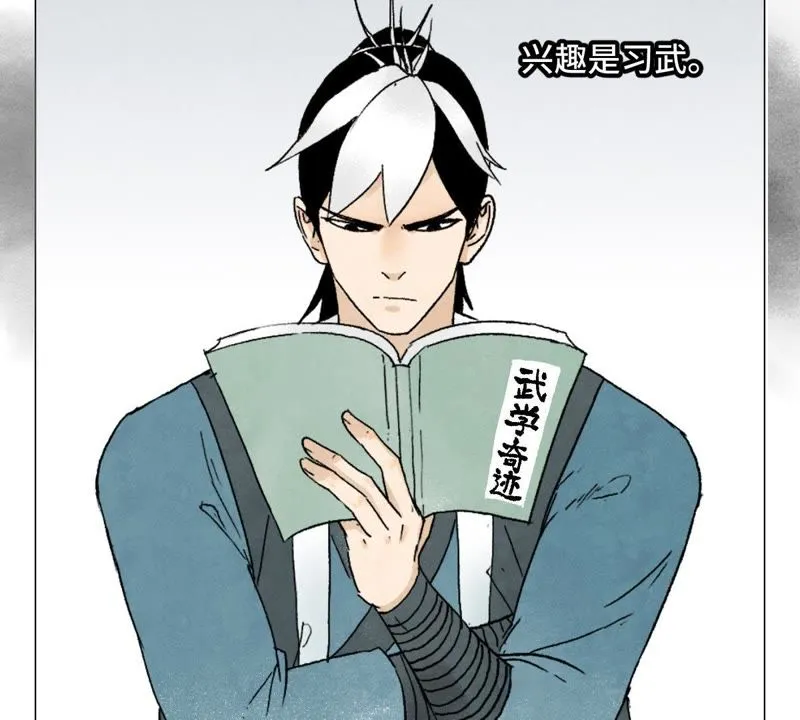 第2话 大师兄与各路豪强 第50页