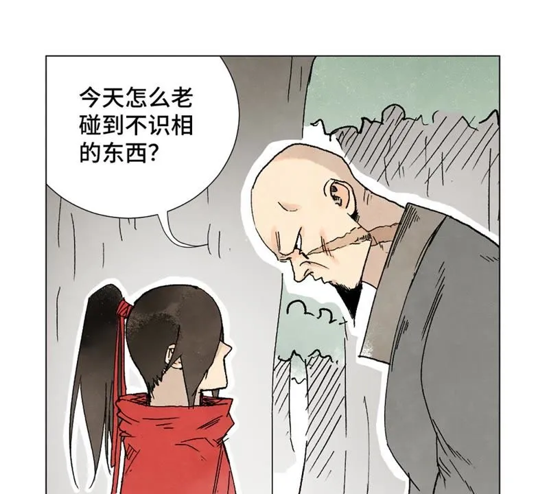 第6话 文盲与黑斧帮 第2页