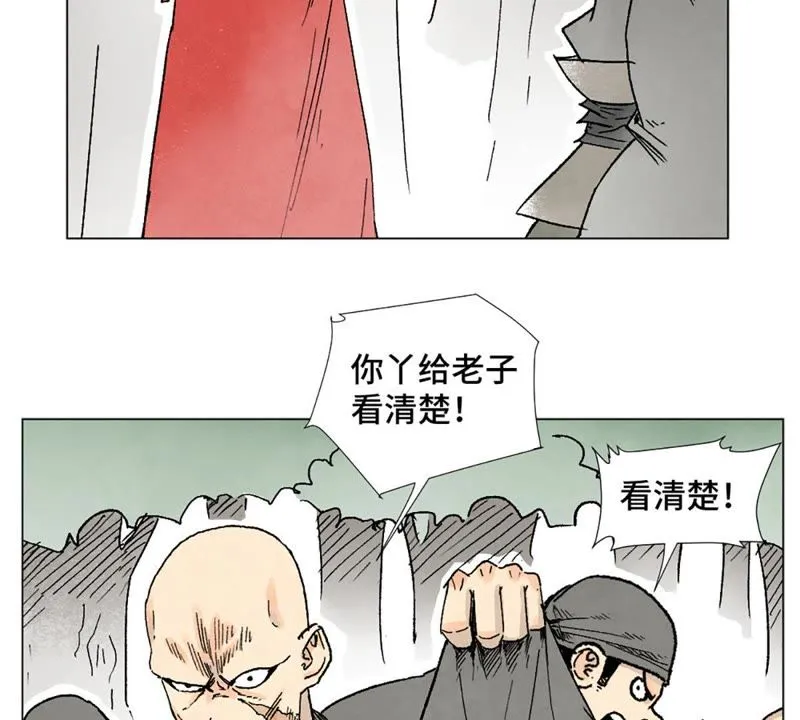 第6话 文盲与黑斧帮 第3页
