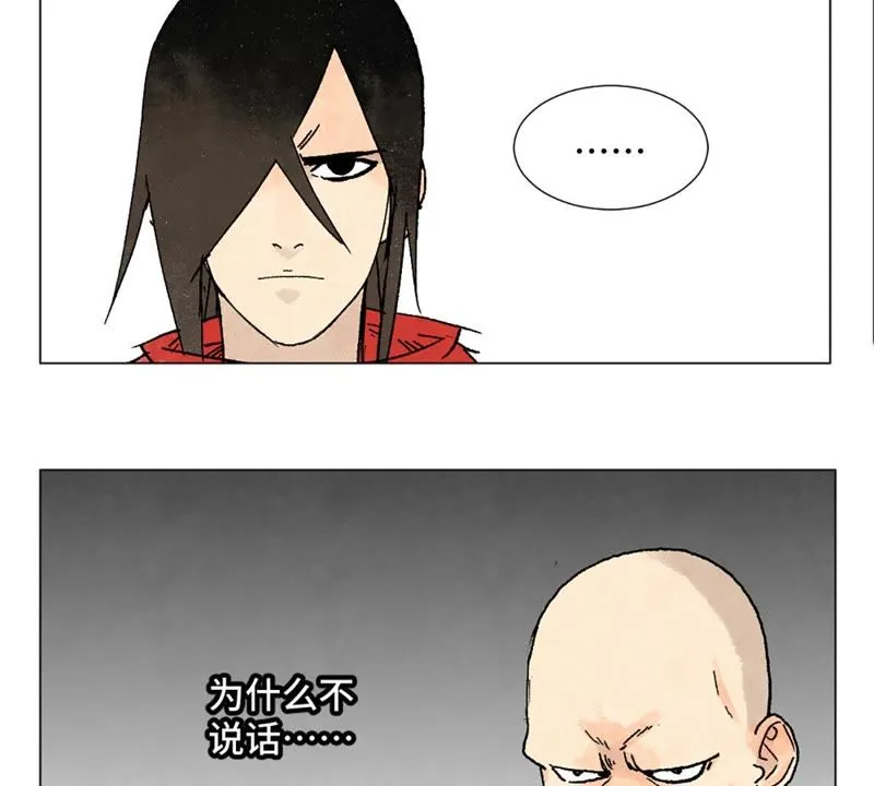 第6话 文盲与黑斧帮 第5页