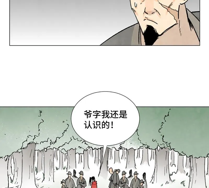 第6话 文盲与黑斧帮 第6页