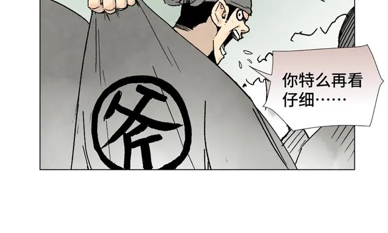 第6话 文盲与黑斧帮 第8页
