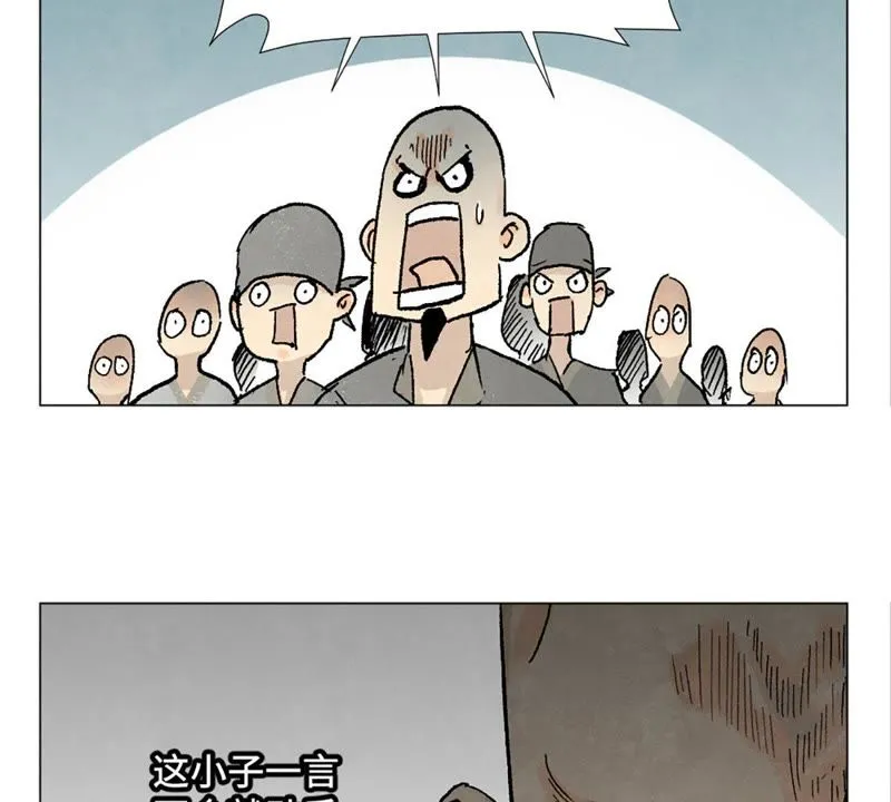 第6话 文盲与黑斧帮 第13页