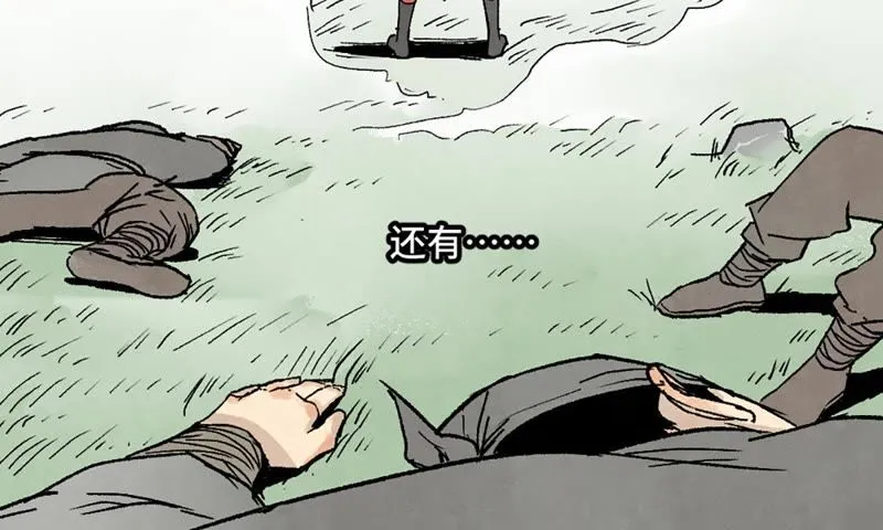 第6话 文盲与黑斧帮 第22页
