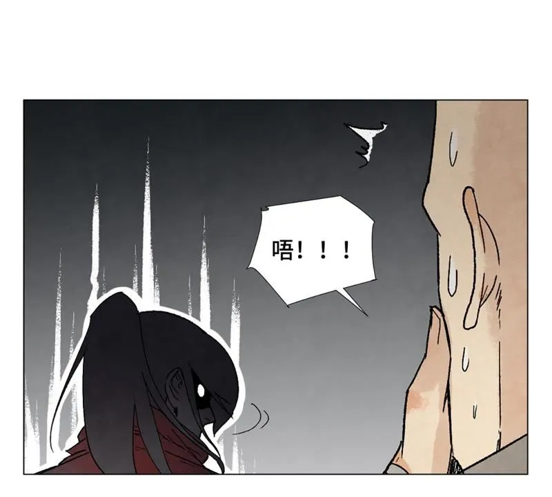 第6话 文盲与黑斧帮 第24页