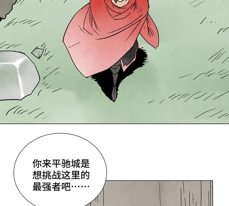 第6话 文盲与黑斧帮 第28页