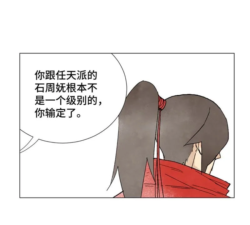 第6话 文盲与黑斧帮 第30页