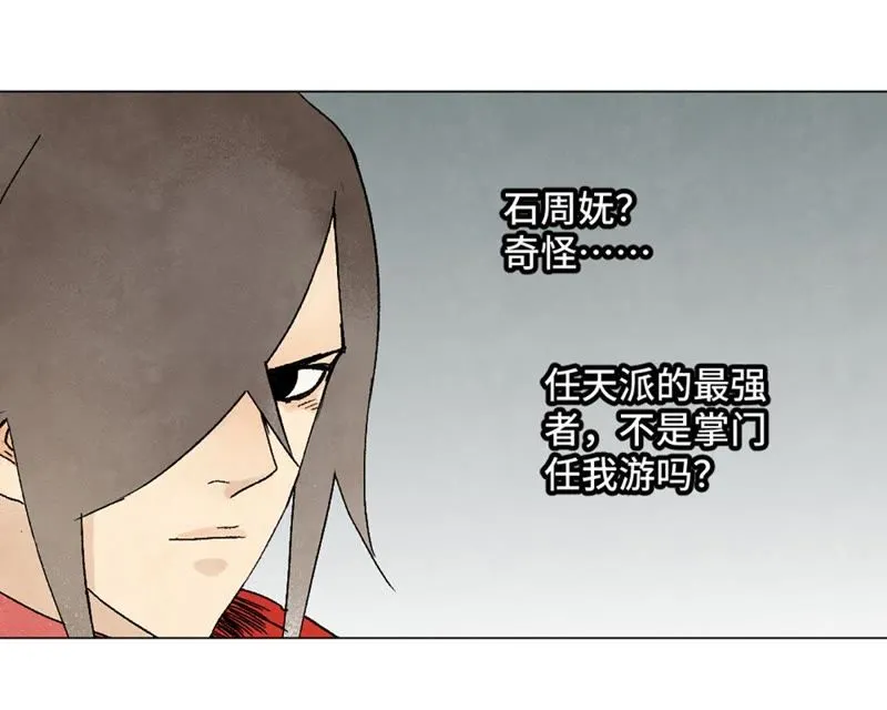 第6话 文盲与黑斧帮 第31页
