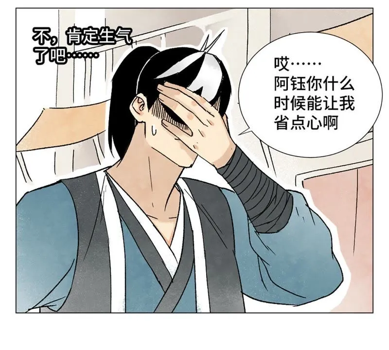 第6话 文盲与黑斧帮 第38页