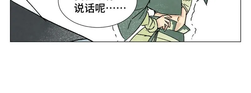 第6话 文盲与黑斧帮 第40页