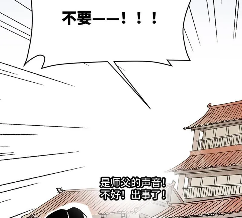 第6话 文盲与黑斧帮 第42页