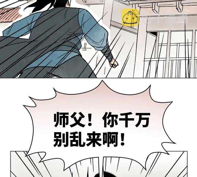 第6话 文盲与黑斧帮 第43页