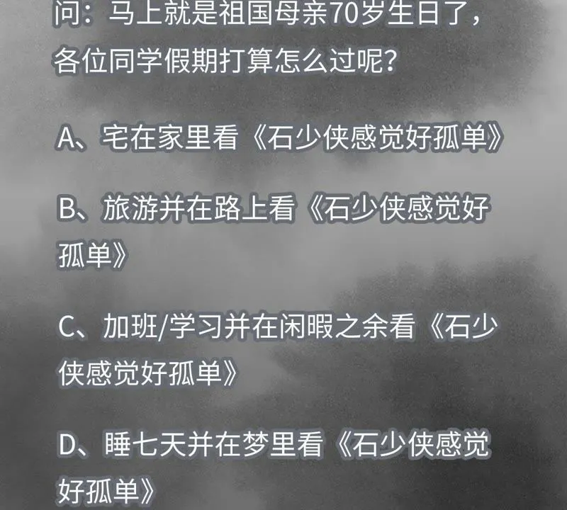 第6话 文盲与黑斧帮 第47页