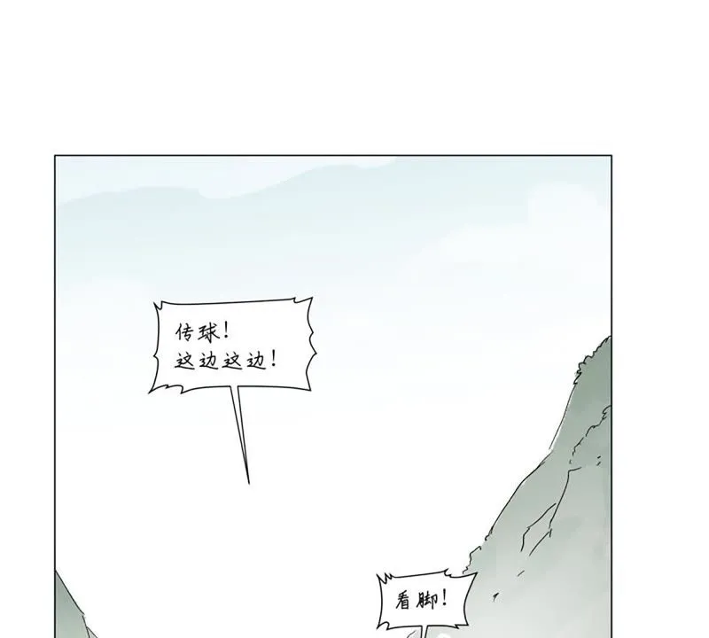第4话 大师兄与师门 第2页