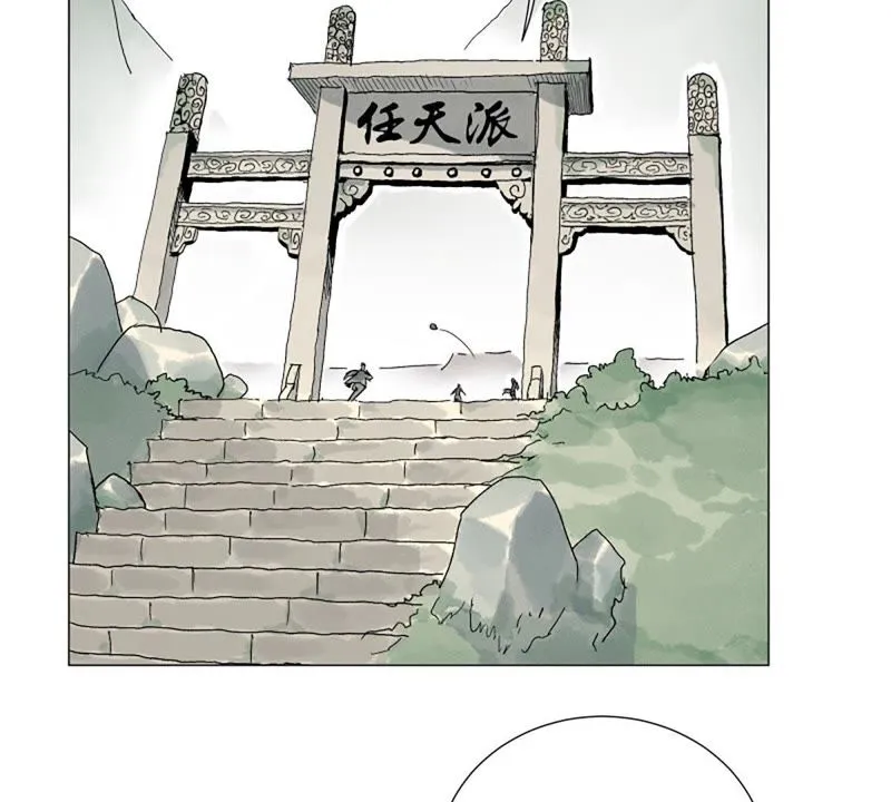 第4话 大师兄与师门 第3页