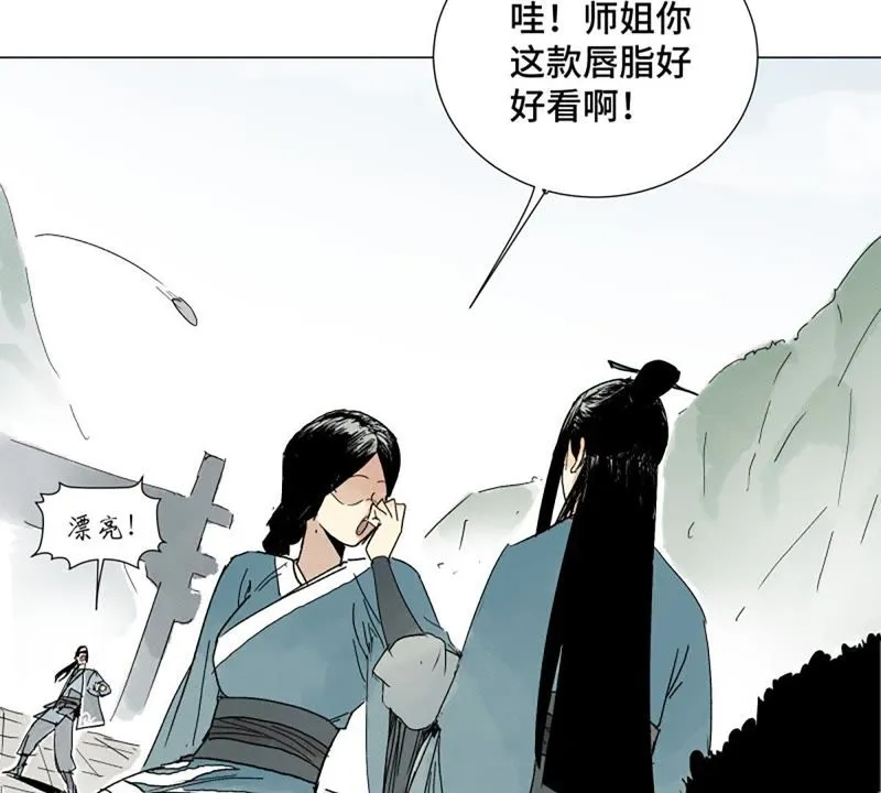 第4话 大师兄与师门 第4页