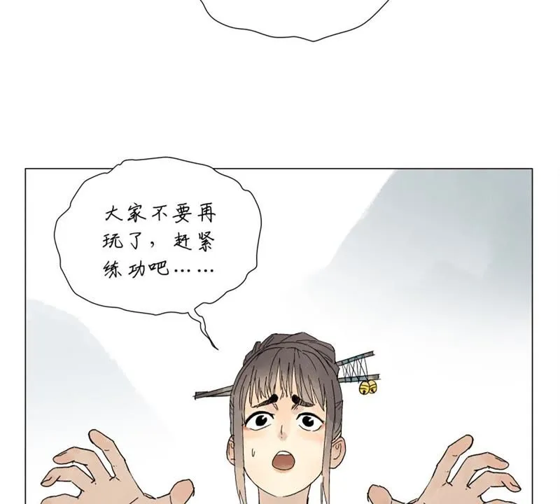 第4话 大师兄与师门 第6页