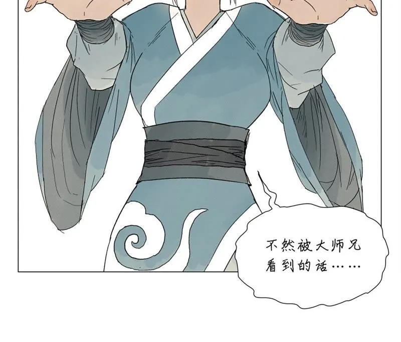 第4话 大师兄与师门 第7页
