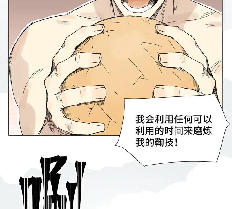 第4话 大师兄与师门 第11页