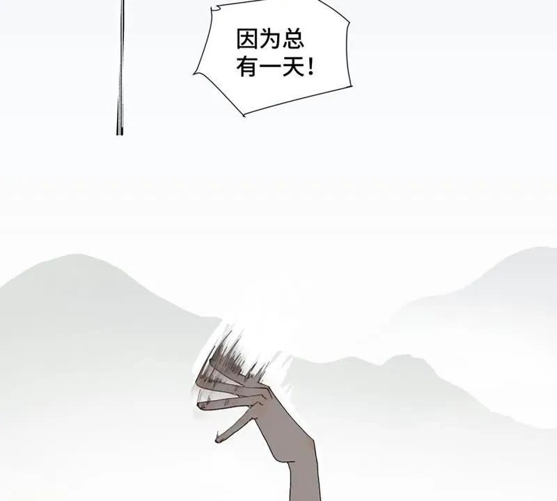 第4话 大师兄与师门 第13页