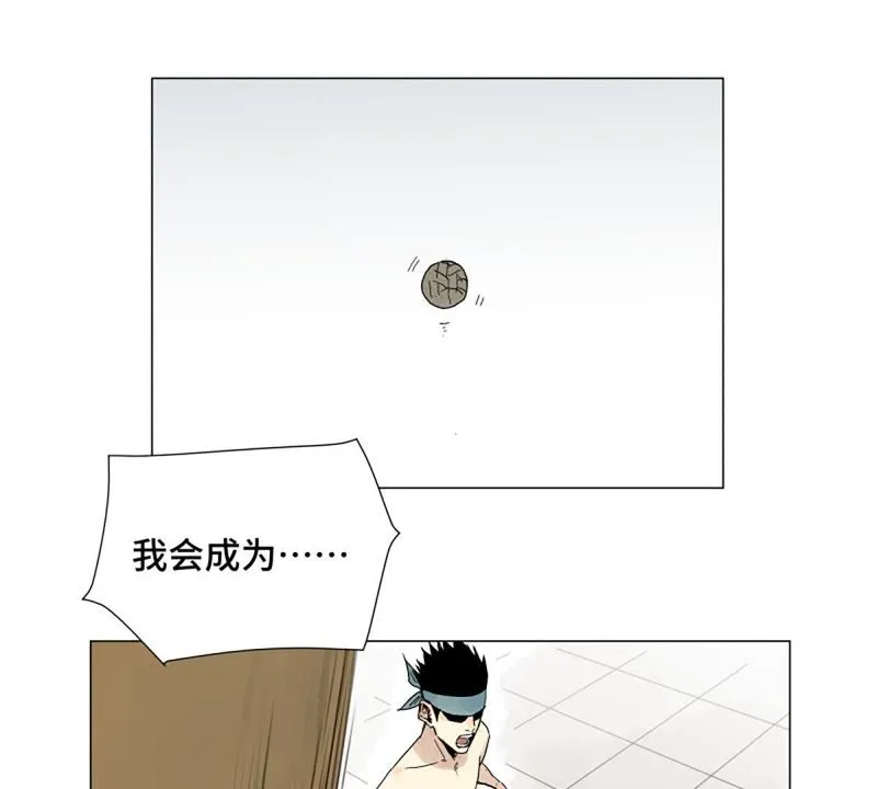第4话 大师兄与师门 第15页
