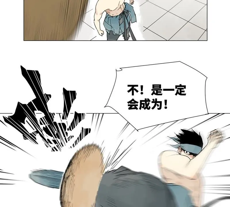 第4话 大师兄与师门 第16页