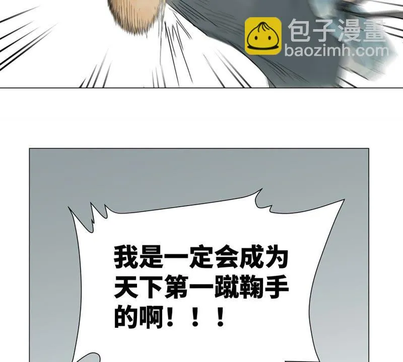 第4话 大师兄与师门 第17页