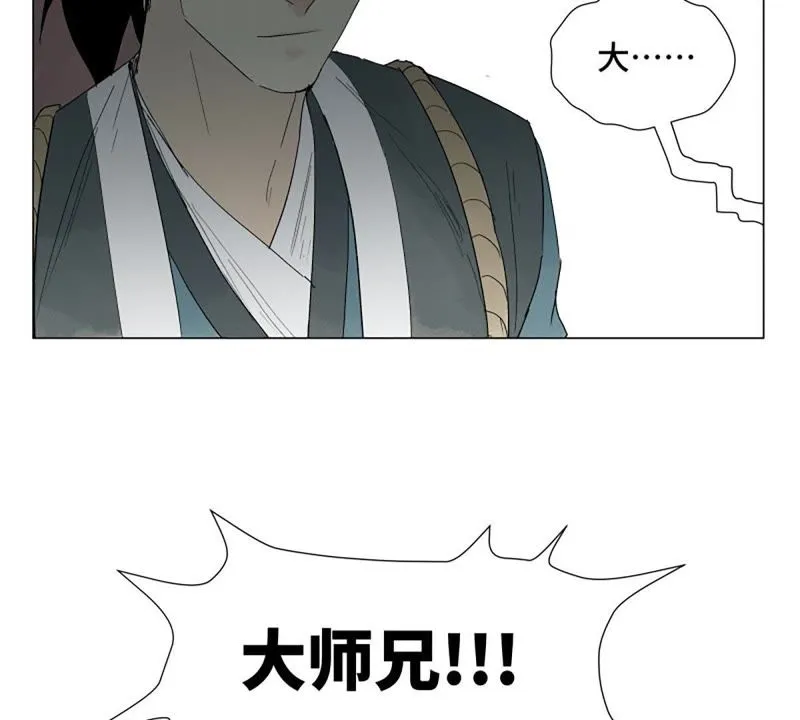 第4话 大师兄与师门 第23页