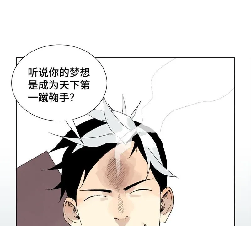 第4话 大师兄与师门 第25页