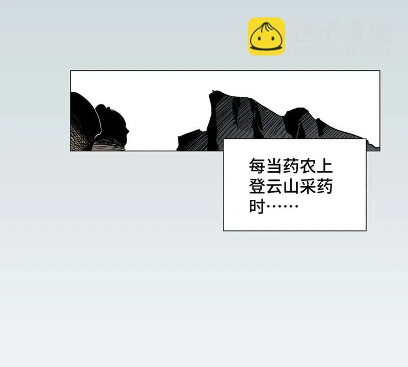 第4话 大师兄与师门 第28页