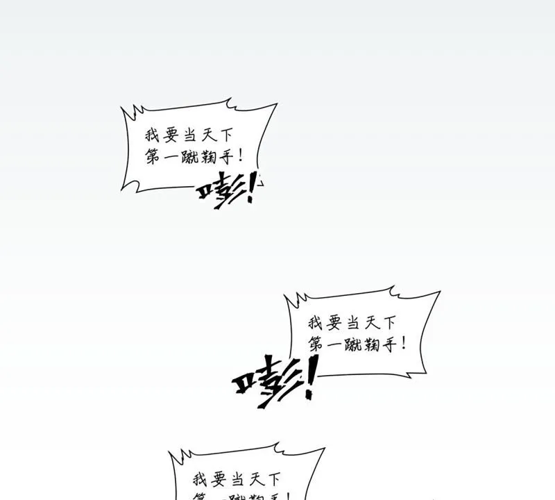 第4话 大师兄与师门 第29页