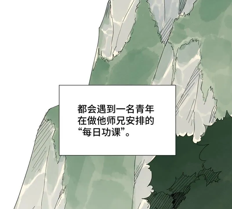 第4话 大师兄与师门 第31页