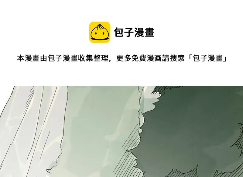 第4话 大师兄与师门 第32页