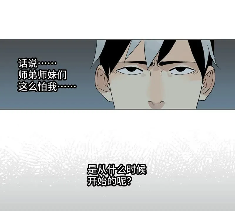 第4话 大师兄与师门 第37页