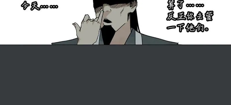 第4话 大师兄与师门 第41页