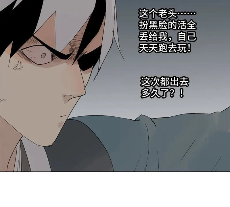 第4话 大师兄与师门 第46页