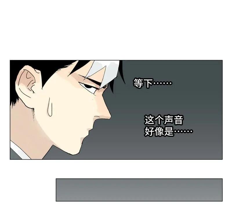 第4话 大师兄与师门 第49页