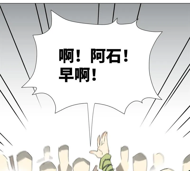 第4话 大师兄与师门 第50页