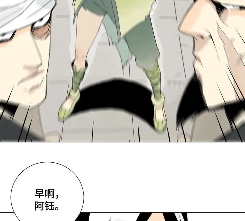 第4话 大师兄与师门 第52页