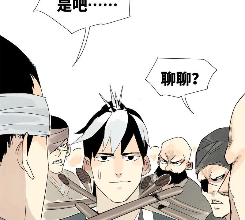 第4话 大师兄与师门 第54页