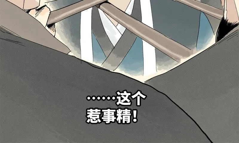 第4话 大师兄与师门 第55页